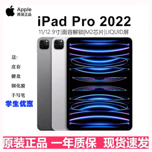Apple/苹果 11 英寸 iPad Pro2020款/21款/22款/24款13寸平板电脑