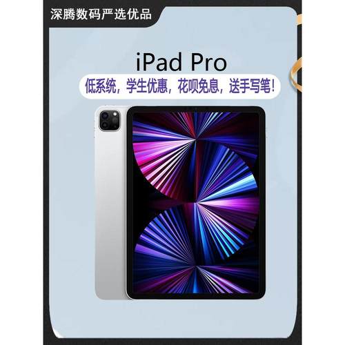 2024新款iPadPro 13寸/11寸/12.9寸18/20/21款pro平板电脑22款pro