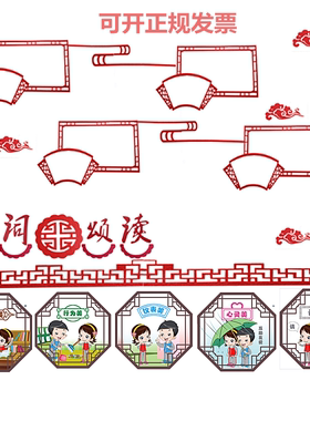 中国风环创材料墙贴主题无纺布