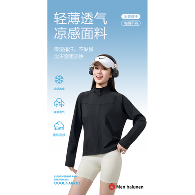 夏季女款修身立领透气速干防晒衣