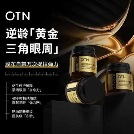 正品御纹精雕熨斗眼膜6瓶一盒
