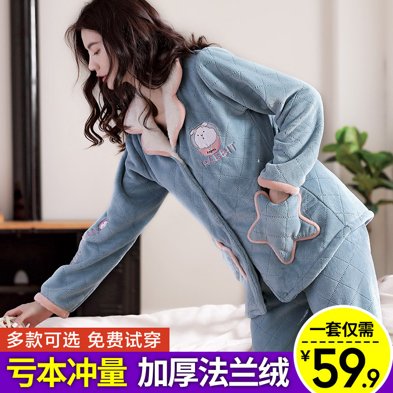 秋冬季珊瑚绒睡衣女士加厚加绒保暖冬款法兰绒春秋家居服冬天套装