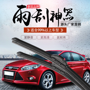 无骨雨刮器 纯原装 纳智捷大7U6S5MPV锐3...全车系 前档玻璃雨刮器