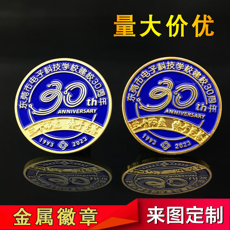 个性金属徽章定做周年庆会徽校徽个性徽章/吧唧定制