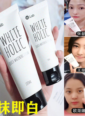 wlab素颜霜女懒人裸妆亮白身体白雪公主遮瑕隔离乳w.la大福留正品