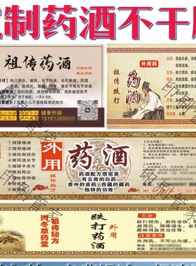 不干胶药酒贴纸艾草包足浴包艾条宣传册LOGO设计标签印刷定制