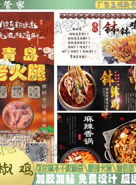 定制麻椒鸡油焖笋风干鸡贴纸醉蟹鸡爪烧鸡不干胶标签包装设计印刷