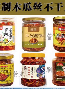 定制木瓜丝标签辣白菜柠檬鸡脚豆豉封口卷筒标不干胶logo设计印刷