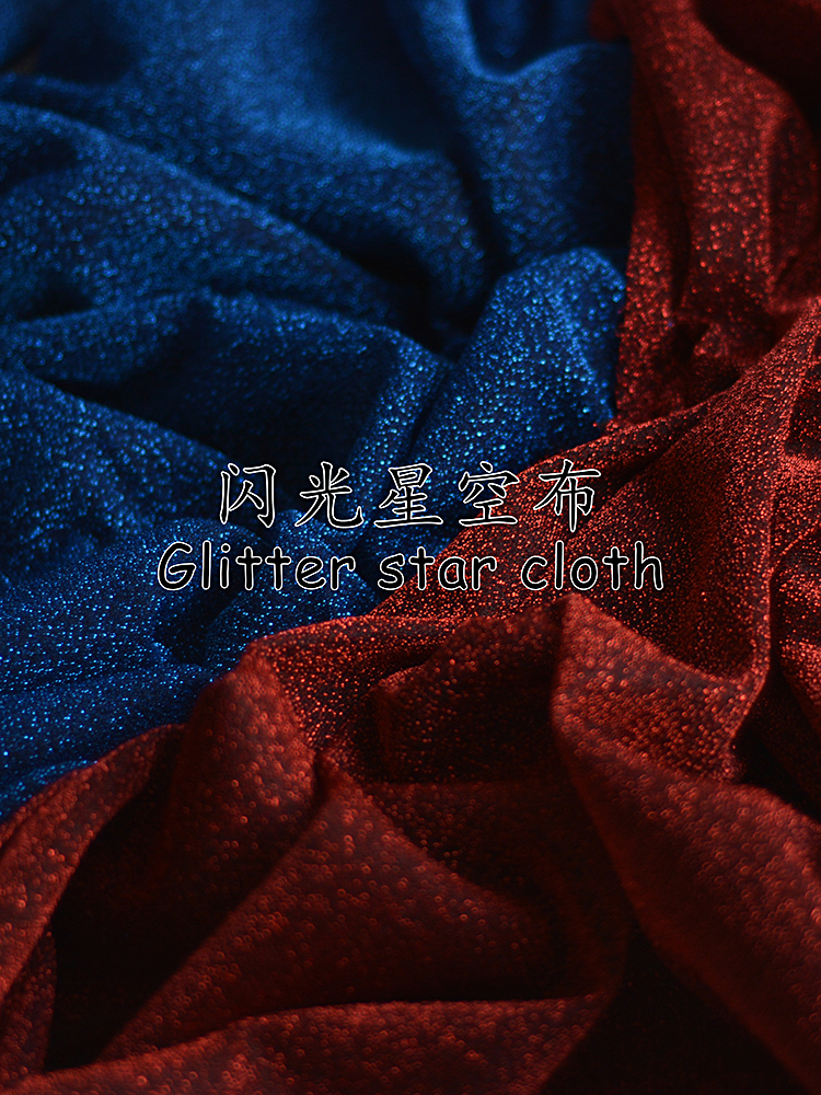 闪光星空布创意摄影拍照装饰道具
