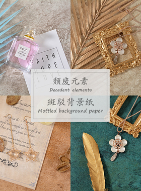 磨砂感欧式复古素色斑驳做旧拍照背景纸墨绿色创意摄影道具背景布