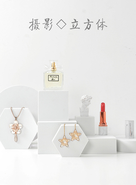 立方体拍照道具ins网红白色几何立体装饰拍摄道具饰品化妆品摆拍