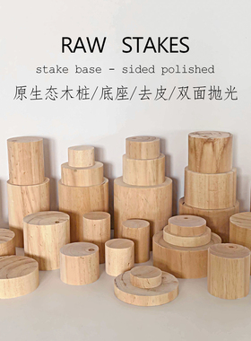 天然原木头桩片底座拍照道具背景装饰摆件ins侘寂风陈列静物拍摄
