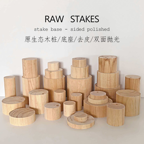去皮原木桩片底座宅寂风拍摄道具