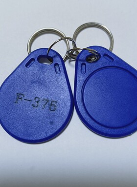 F375偏频复制擦写钥匙扣防火墙门禁电梯感应3号拷贝