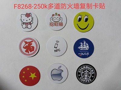 手机贴F8268ID250k穿防火墙锁匠钥匙胚子各种门禁卡楼宇单元门