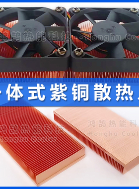 50铜散热片半导体制冷片散热器芯片路由器散热鳍片LED激光TEC风扇