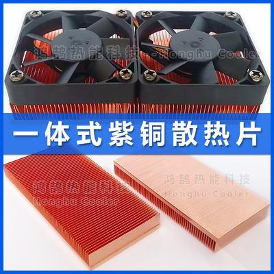 TEC制冷片LED芯片50x50铜散热片