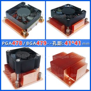 BGA479工控电脑CPU散热器制冷片医疗芯片紫铜散热鳍片风扇 PGA478