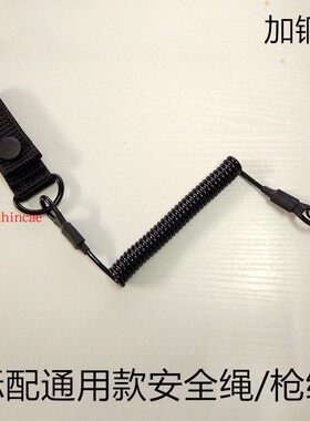 白色军绿色通用战术钢丝安全绳防丢防抢枪绳弹簧伸缩腰挂绳64/92G