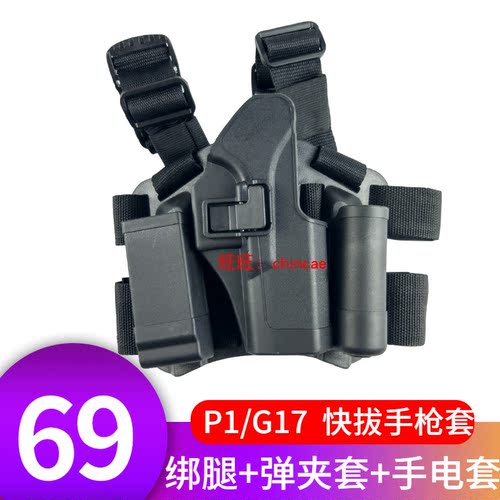 快拔套绑腿式战术g17枪套