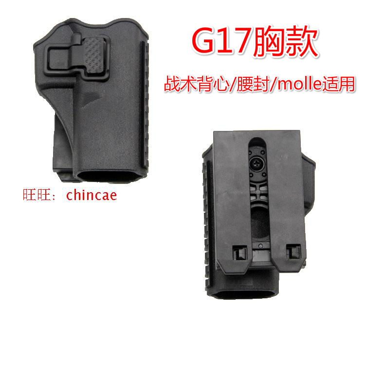 快拔枪套腰挂通用格洛克