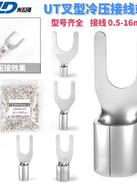 裸U型冷压端子UT0.5/1/1.5/2.5/4/6/10-3/4/5/6MMY型接线端子铜件