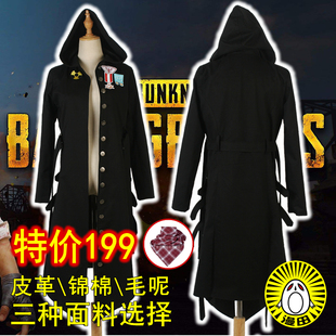 【漫田】绝地 吃鸡 连帽大衣 毛呢面料 同款风衣 cos服