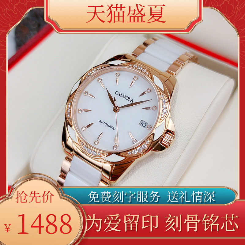 卡罗莱官方女表品牌正品自动机械表简约时尚陶瓷女士手表免费刻字