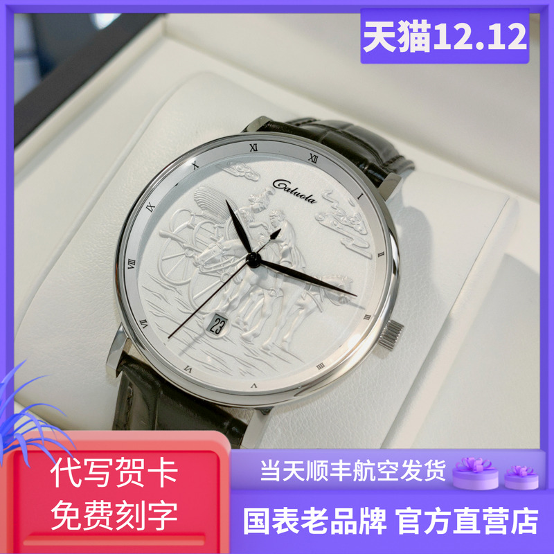 生日刻字私人定制高端品牌男表