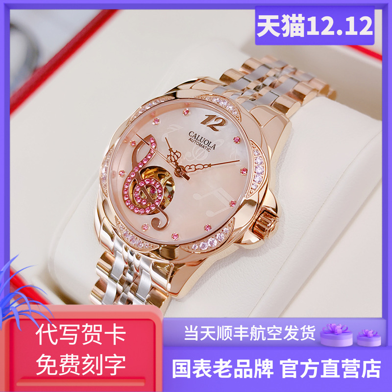 生日刻字私人定制高端品牌女表