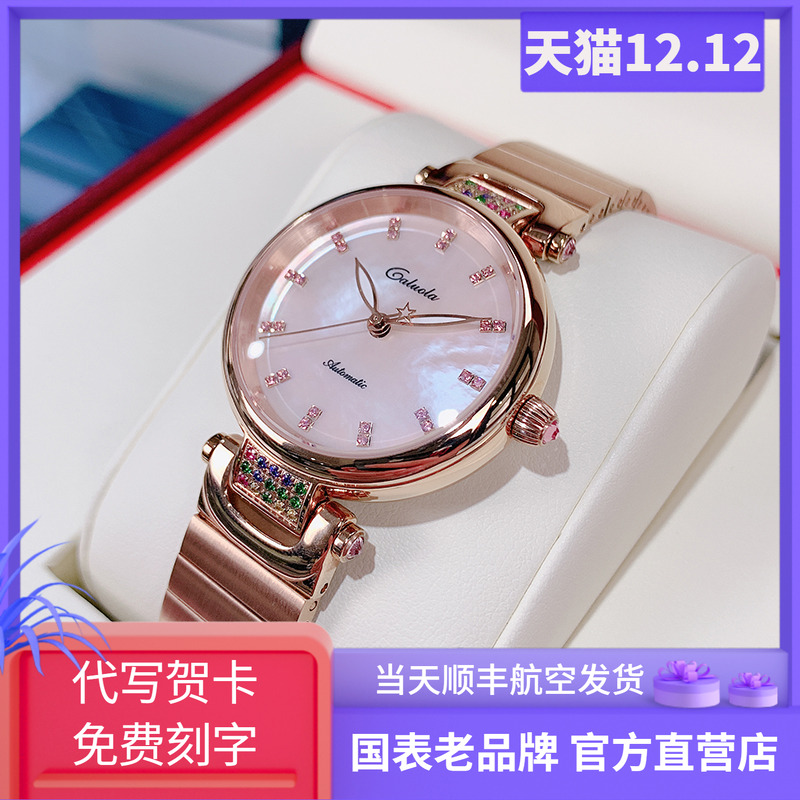 生日刻字私人定制高端品牌女表