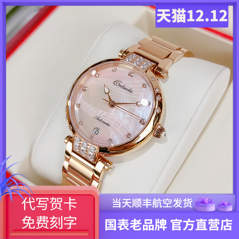 生日刻字私人定制高端品牌女表