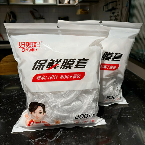 好媳妇保鲜膜套罩食品级专用带松紧口保鲜袋家用冰箱微波炉PE菜罩