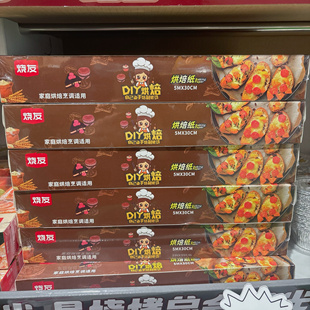 烧友烘焙油纸吸油纸食物专用商用烤箱烤盘纸蛋糕防油纸隔油纸垫