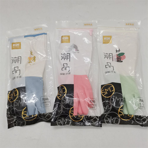 加绒加厚塑胶加长冬天保暖洗碗