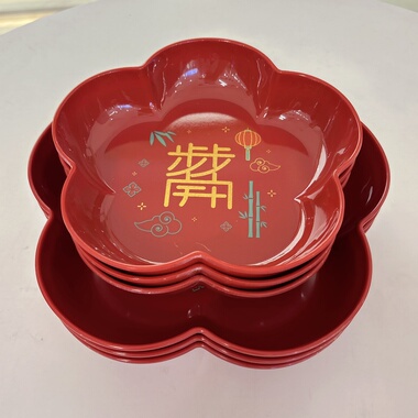 红色干果盘碟家用客厅茶几水果盘新居乔迁之喜新年喜糖盘新店开业