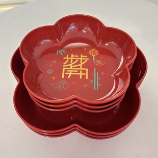 红色干果盘碟家用客厅茶几水果盘新居乔迁之喜新年喜糖盘新店开业