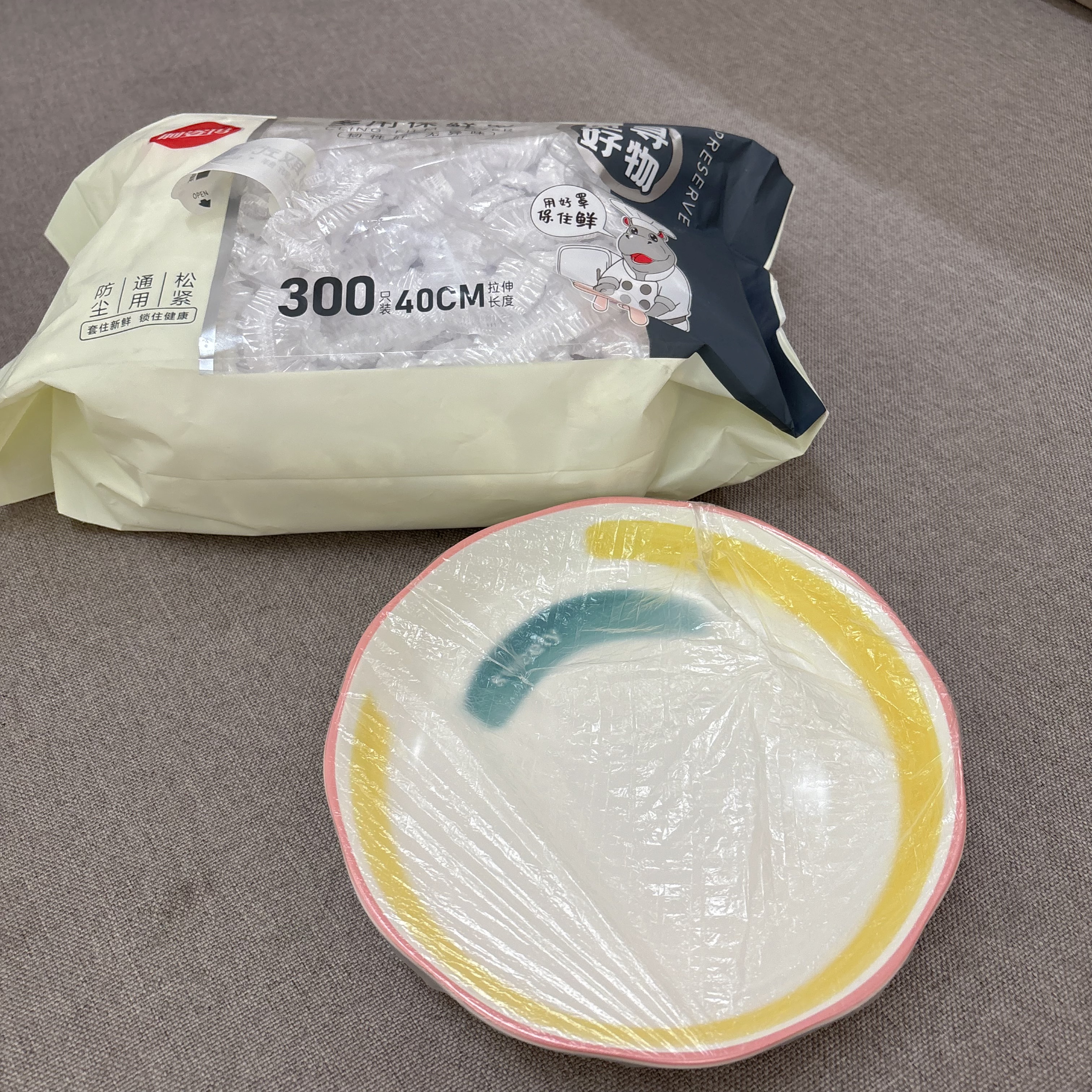 阿姿玛一次性保鲜膜套食品级家用厨房冰箱专用保鲜袋加厚防尘罩