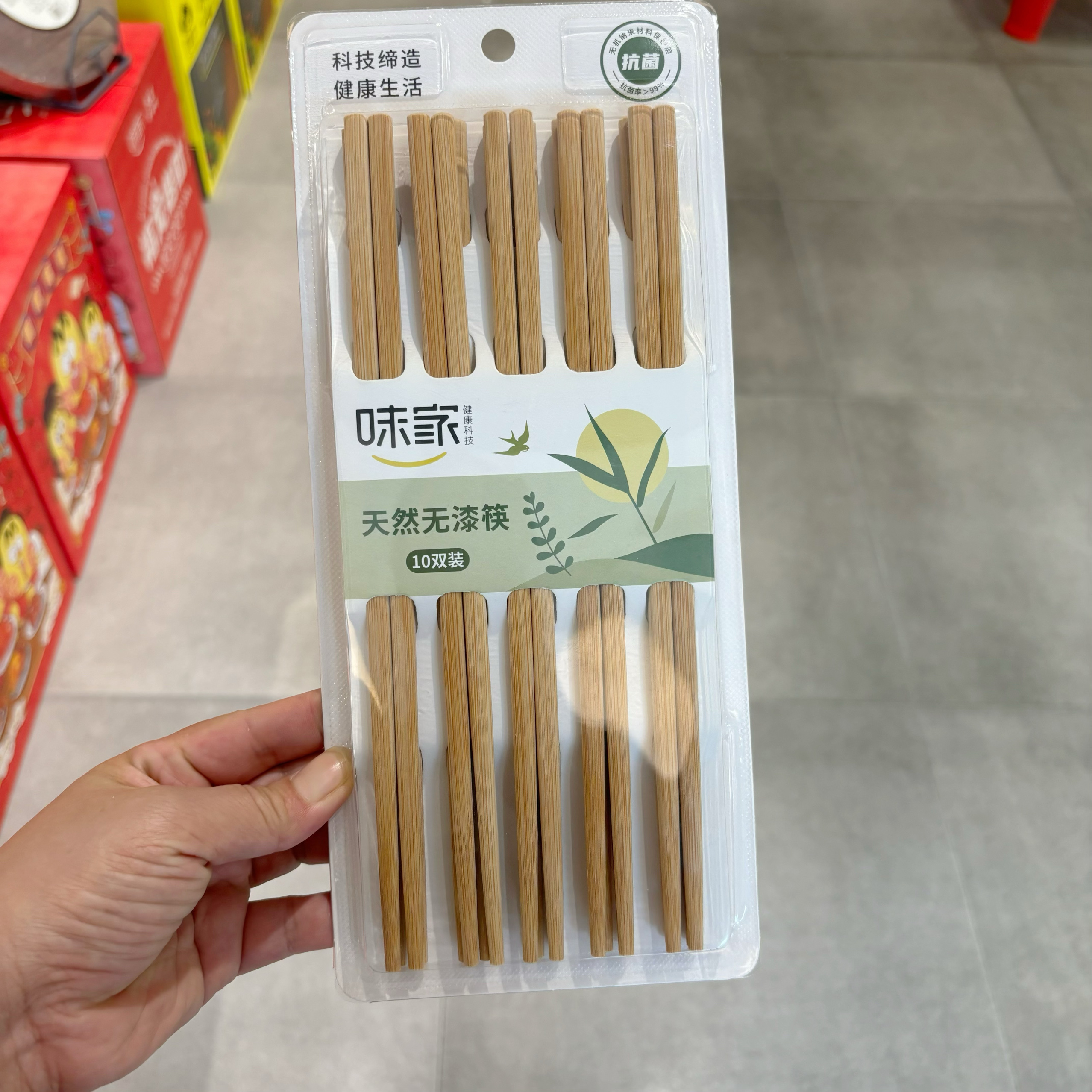 味家高档竹筷子天然无漆无蜡家用楠竹筷防滑耐高温筷子餐具10对装