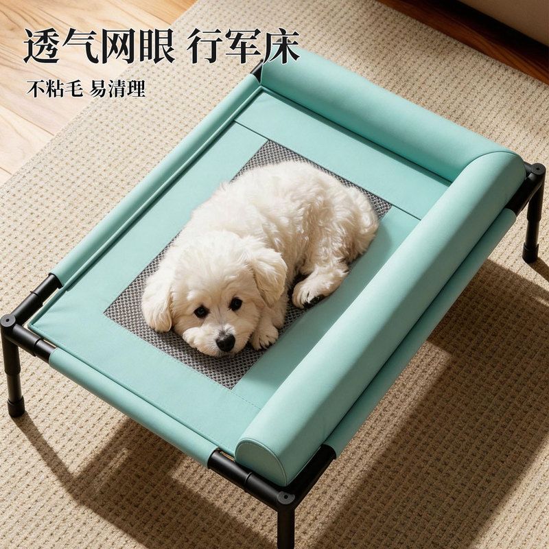 猫咪行军床四季通用宠物离地床防潮大型犬狗窝小型犬狗狗夏天睡觉