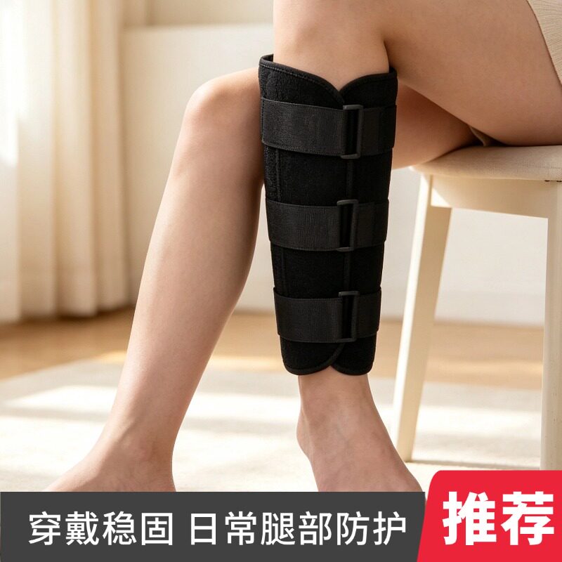 硬质支撑板小腿防护套 可调节绑带腿部支撑护套 日常腿部防护保图片