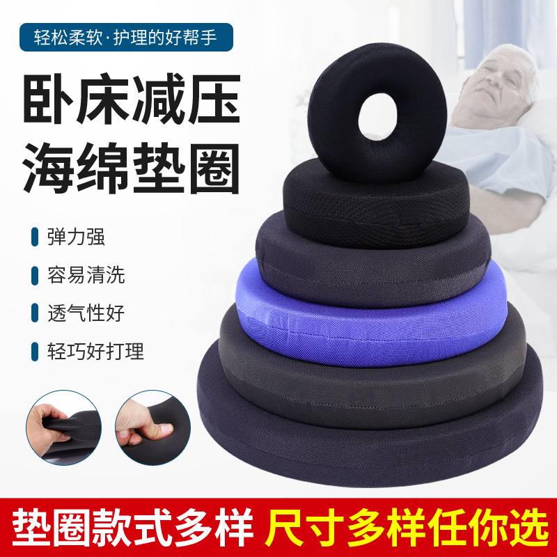 脚跟防压疮褥疮垫圈脚踝隔离