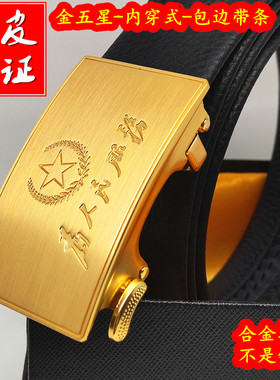 男士五角星头层牛皮合金自动扣