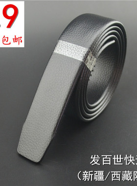 一条只要包邮超纤厂家处理自动扣