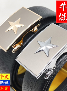 五星自动扣双面牛皮商务时尚皮带