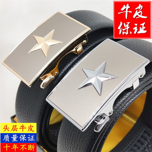 五星自动扣双面牛皮商务时尚皮带