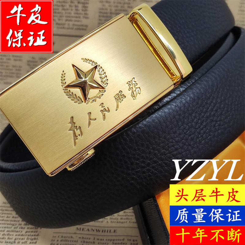 男士真皮皮带五星商务自动扣裤带休闲百搭军迷战友领导真牛皮腰带