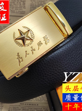 男士真皮皮带五星商务自动扣腰带