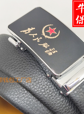 五星皮带男士真皮皮带五角星为人民服务腰带牛皮自动扣商务百搭款