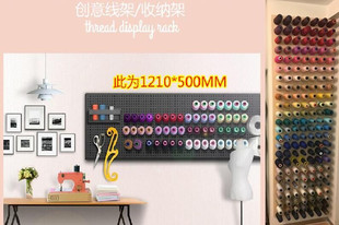 洞洞板桌面板置物架实木制衣厂缝纫线架子线托丝带收纳放墙上线槽